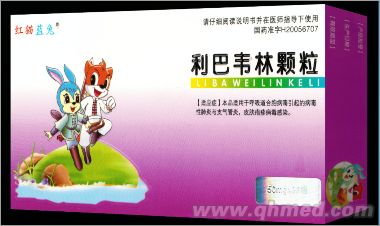 利巴韋林顆粒 利巴韋林顆粒