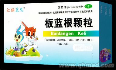 板藍板顆粒 板藍板顆粒