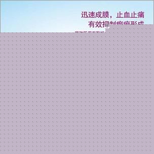 醫用殼聚糖創面修復膜（噴霧型） 蘇膚