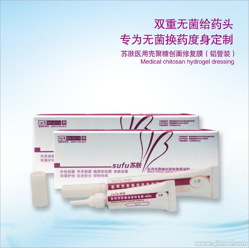 醫用殼聚糖創面修復膜（凝膠型·鋁管裝） 蘇膚