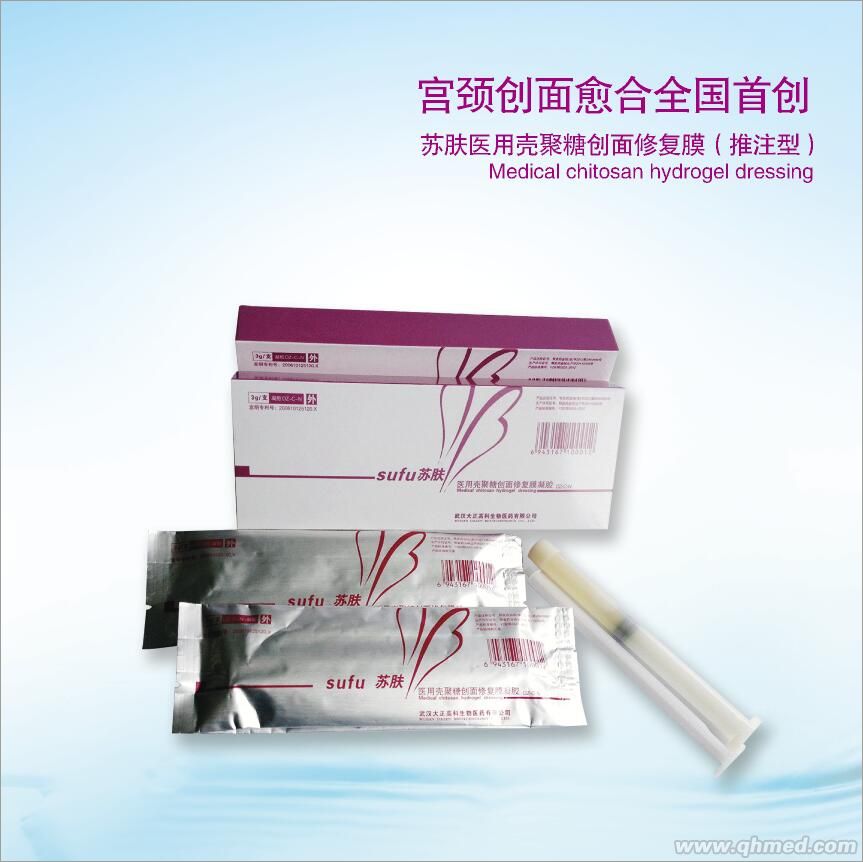 醫用殼聚糖創面修復膜（凝膠型·推注裝） 蘇膚
