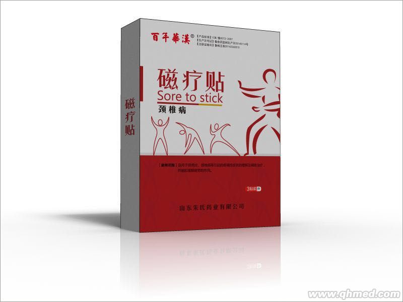 遠紅外磁療貼（頸椎病） 貼劑代加工   生產廠家