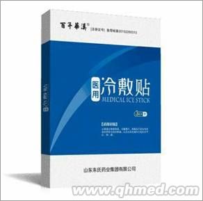 醫用冷敷貼（透皮貼） 醫用冷敷貼（透皮貼） 百年華漢