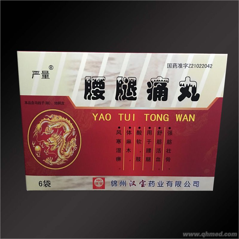 腰腿痛丸 腰腿痛丸
