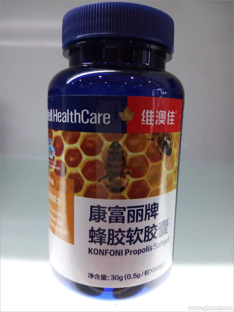 蜂膠軟膠囊 大保健營養素招商加盟代理