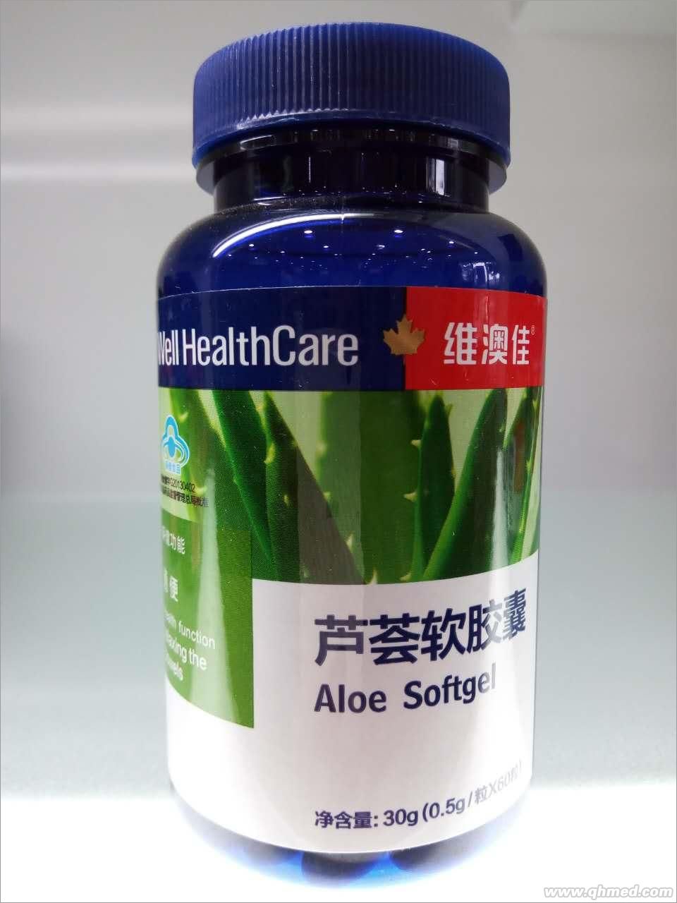 蘆薈軟膠囊 大保健營養素招商加盟代理