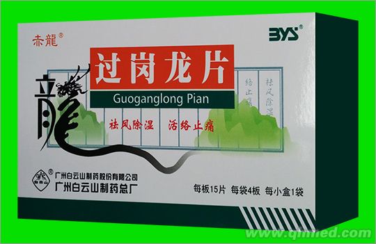 過崗龍片 過崗龍片