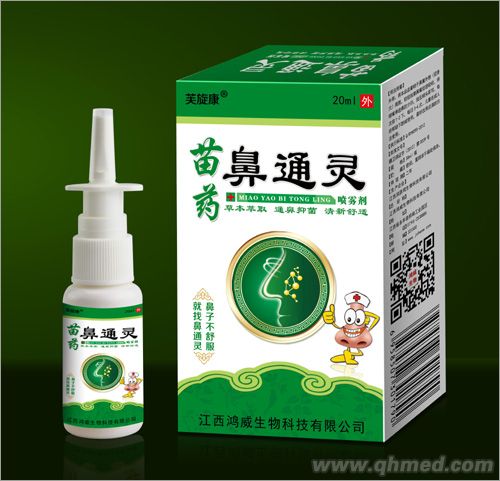 苗藥鼻通靈噴霧劑 