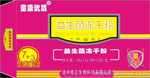 童康優盾益生菌凍干粉 童康優盾益生菌