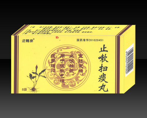 止嗽?huà)咛低?