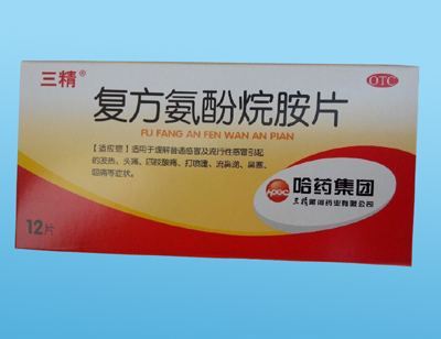 復方氨酚烷胺片 