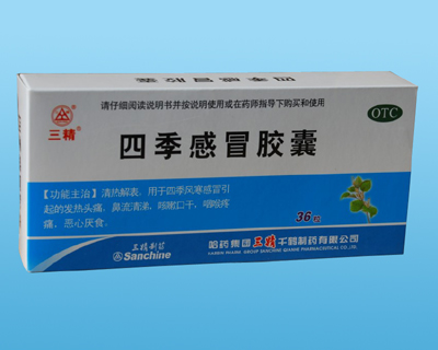 四季感冒膠囊 