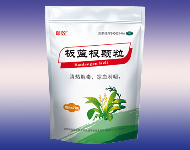 板藍根顆粒（新標準） 