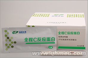 全量程C反應蛋白（hs-CRP+常規CR C反應蛋白