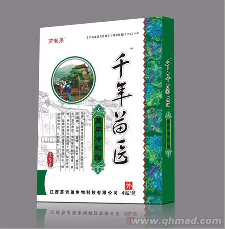 千年苗醫醫用冷敷貼 