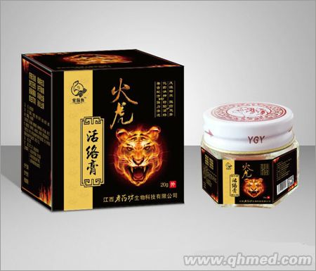 火虎活絡膏 