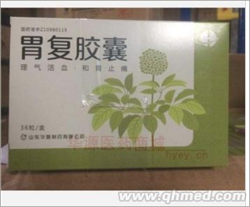  胃復膠囊
