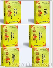 天魯遠紅外理療貼分型 