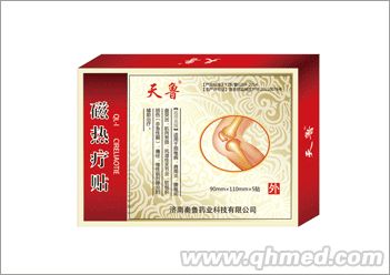 磁熱療貼綜合裝 
