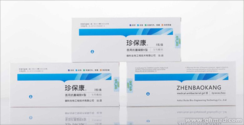 前列腺凝膠—珍?？滇t用抗菌凝膠Ⅲ型 前列腺抗菌凝膠