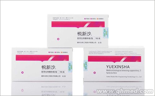 婦科栓劑-悅新沙醫用生物敷料栓I型 婦科栓劑