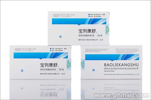 前列腺栓——寶列康舒醫用生物敷料栓III 前列腺炎外用栓劑