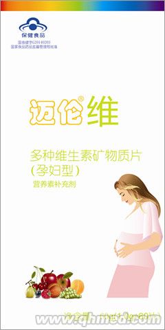 孕婦營(yíng)養(yǎng)素 