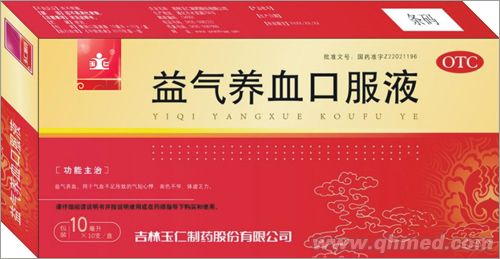 益氣養血口服液（OTC) 