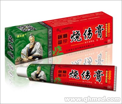 燒傷膏 
