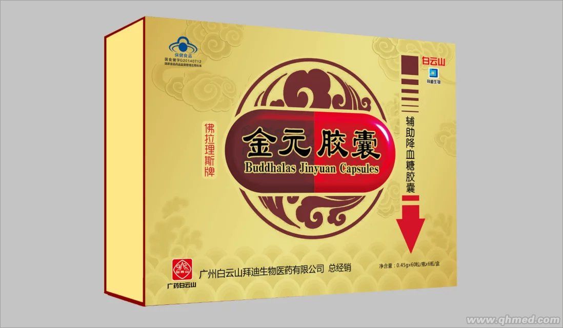 天元藥業(yè)佛拉理斯牌金元膠囊輔助降血糖 輔助降血糖膠囊