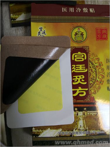 宮廷炙方 醫用冷敷貼