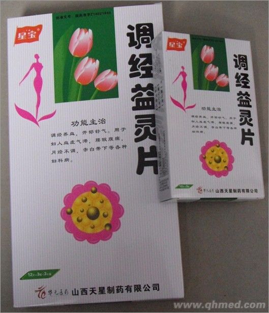 調經益靈片 山西天星