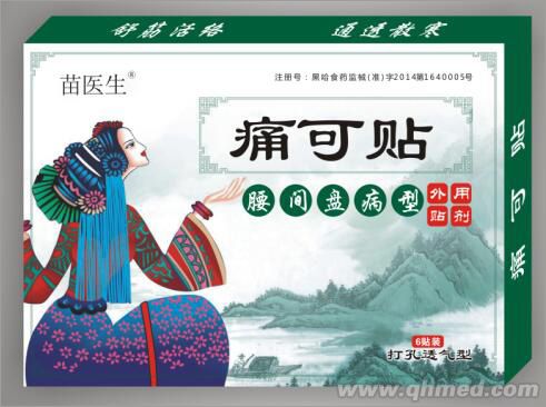 苗醫(yī)生  痛可貼 苗醫(yī)生  痛可貼（腰間盤病型）