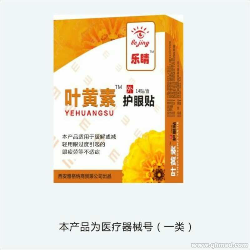 葉黃素護眼貼 護眼貼