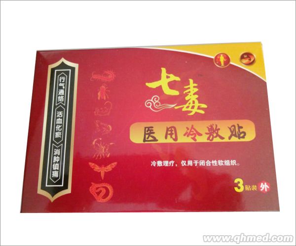 七毒醫用冷敷貼 