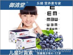 樂睛兒童藍莓葉黃素 兒童葉黃素