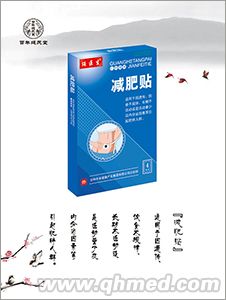 繩醫生減肥貼 