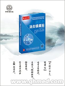 繩醫生遠紅外消炎鎮痛貼 