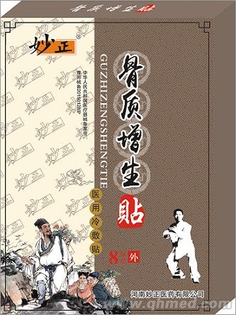  妙正骨質增生貼