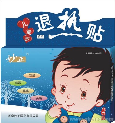  妙正醫用退熱貼