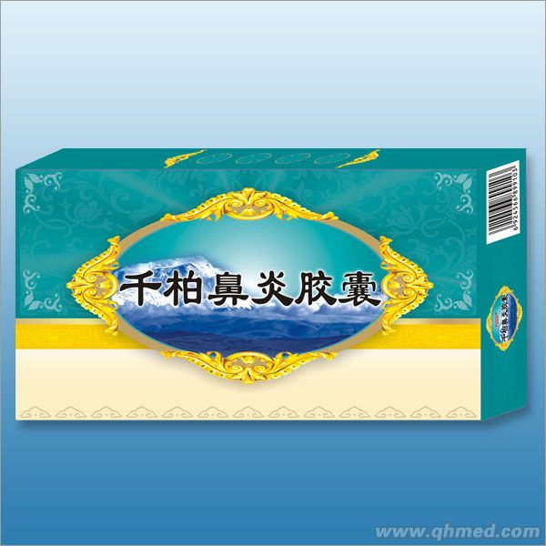「卓瑪丹」千柏鼻炎膠囊 千柏鼻炎膠囊