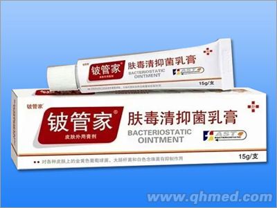 膚毒清抑菌乳膏 