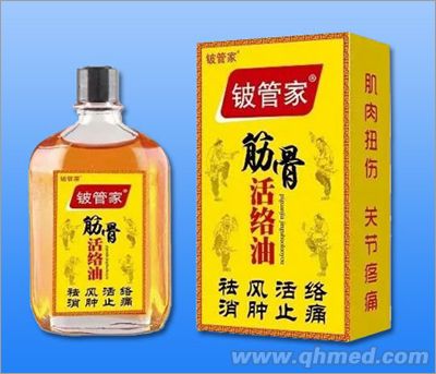 筋骨活絡油 