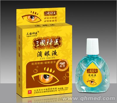 三國神醫滴眼液 