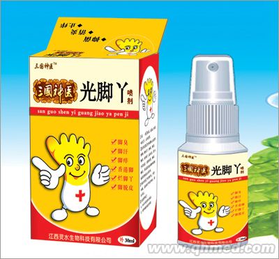 三國神醫光腳丫噴劑 
