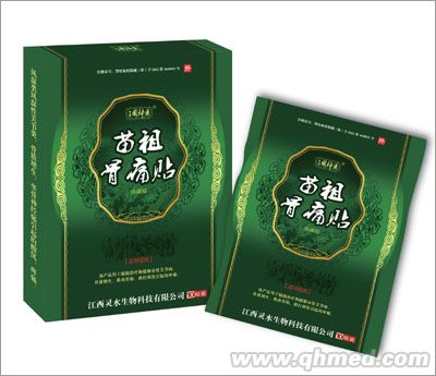 三國神醫苗祖骨痛貼 