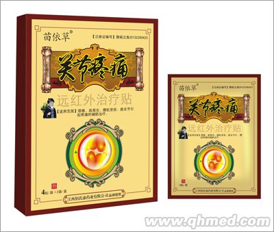 苗依草關節疼痛遠紅外治療貼 