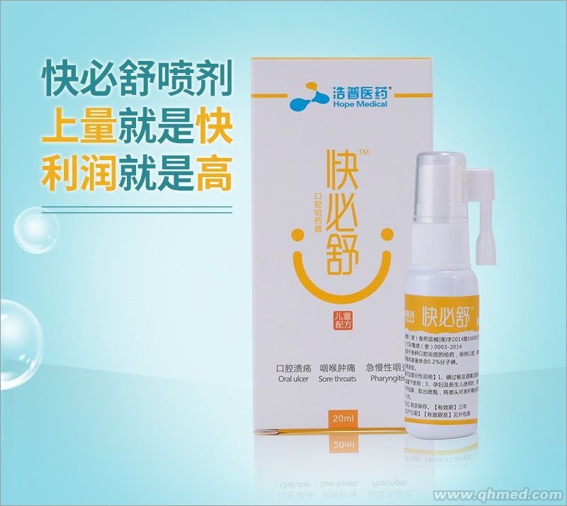 全科耗材|權威認證|醫保報銷 噴劑