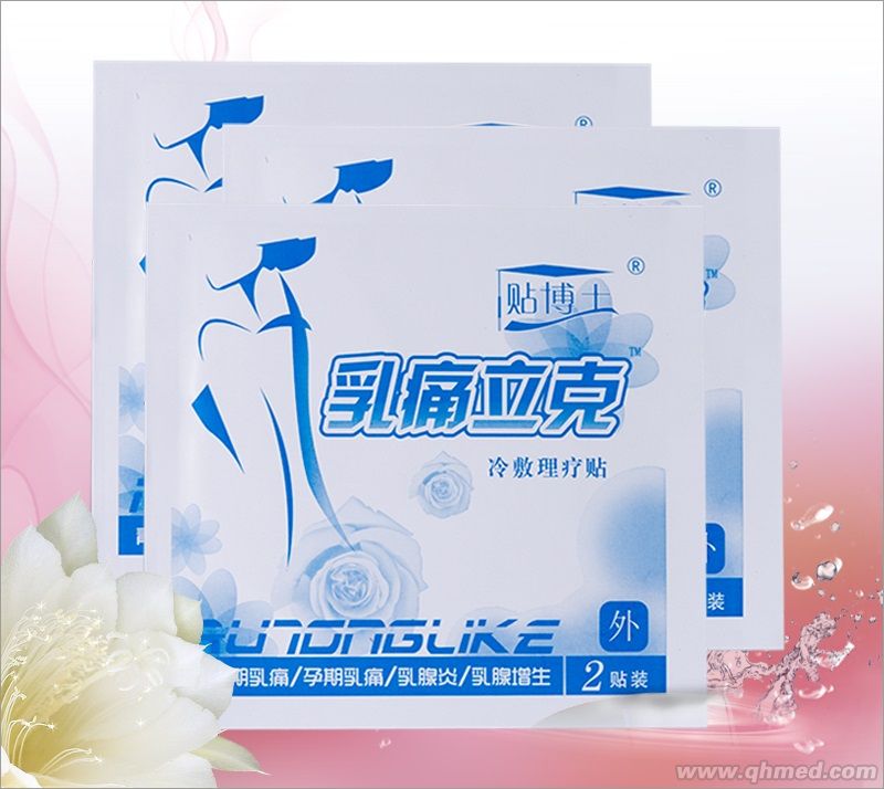 醫用耗材|乳痛立克 膏藥貼劑