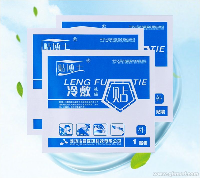 權威醫院認證——醫用冷敷祛痛貼 凝膠貼劑